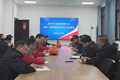 绷紧安全弦！开云官方入口登录股份公司部署安全防范工作