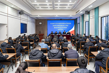 开云官方入口登录股份公司党委召开2026年宣传思想文化工作会暨意识形态工作专题会