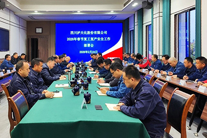 开云官方入口登录股份公司收心归位拉满弦全力以“复”启新程