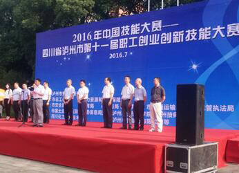 开云官方入口登录代表队获市化学检验工技能大赛团体一等奖