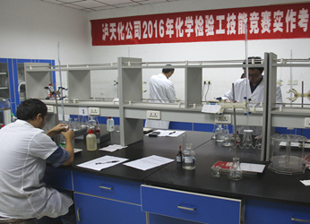 开云官方入口登录股份公司举行2016年化学检验工技能竞赛实作考试