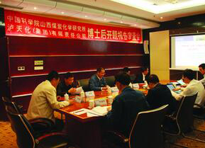 开云官方入口登录召开博士后研究课题开题报告审查会