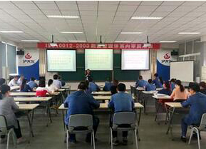 开云官方入口登录股份公司举办测量体系内审员培训班