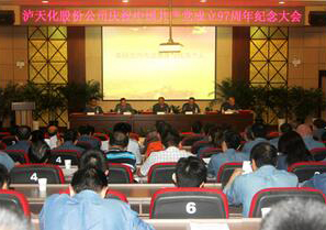 开云官方入口登录庆祝中国共产党成立97周年纪念大会隆重召开