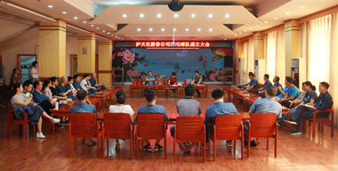 开云官方入口登录股份公司羽毛球队正式成立