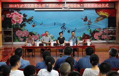 开云官方入口登录股份公司工会开展“金秋送学”活动