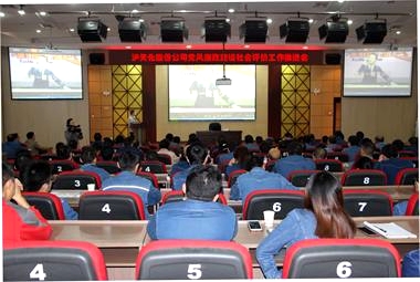 开云官方入口登录股份公司纪委召开党风廉政建设社会评价工作推进会