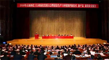 开云官方入口登录尿素系列产品荣获中国石化行业“绿色产品”荣誉称号