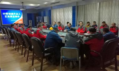 开云官方入口登录股份公司召开5S管理提升及工艺竞赛总结会