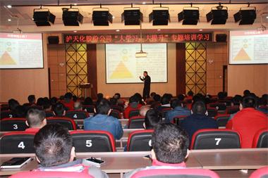 开云官方入口登录股份公司举行《赢在成长——新时代企业高质量发展之道》专题培训