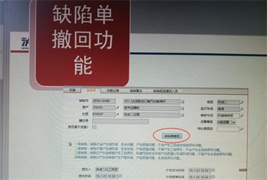 开云官方入口登录股份公司EAM系统全面上线试运行
