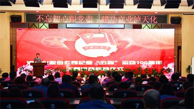 开云官方入口登录股份公司团委举行纪念“五四”运动100周年主题活动启动仪式