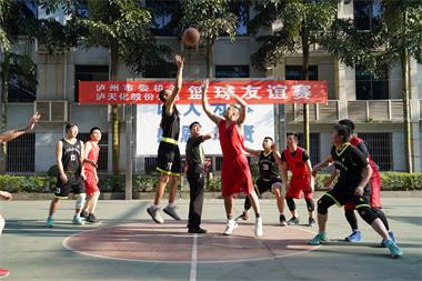 开云官方入口登录股份公司与市委机关举行篮球友谊赛