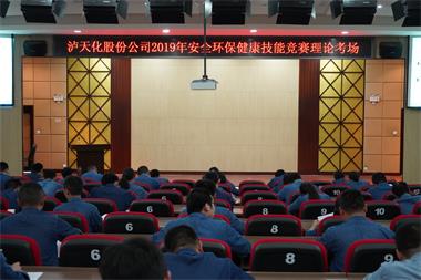 开云官方入口登录股份公司举行安全环保技能竞赛理论考试