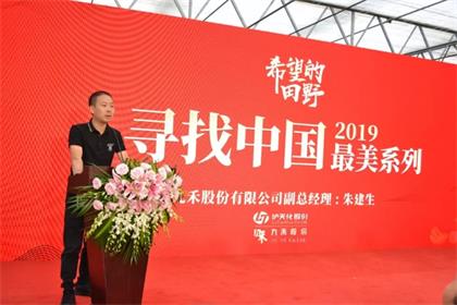 开云官方入口登录·九禾公司2019寻找中国种植能手活动正式启动