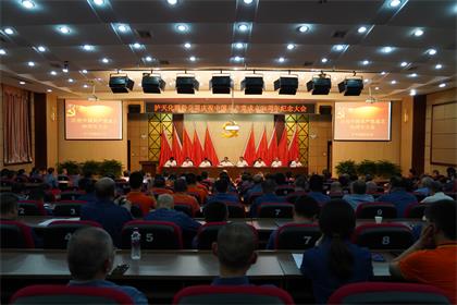 开云官方入口登录股份公司党委召开庆祝建党98周年暨党内表扬大会