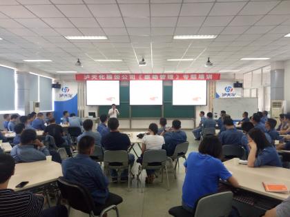 开云官方入口登录股份公司举行感动管理专题培训