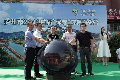 开云官方入口登录股份公司积极参与地方环保公益活动