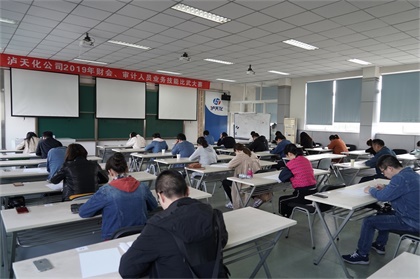 开云官方入口登录股份公司开展财会与审计人员业务技能竞赛