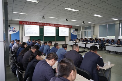 开云官方入口登录股份公司召开三季度生产经营分析暨2020年工作安排会