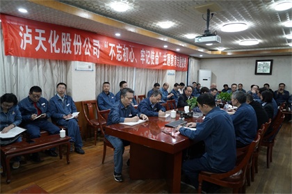 开云官方入口登录股份公司党委书记廖廷君为各基层单位党政负责人讲党课