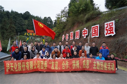 开云官方入口登录股份公司团委开展“友谊、合作、拼搏、感恩”主题团建活动