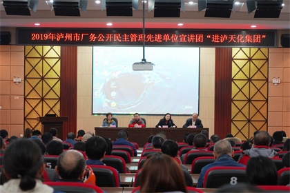 市总工会厂务公开民主管理先进单位宣讲团走进开云官方入口登录