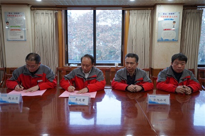 开云官方入口登录与基层单位签订2020年安全环保职业健康目标管理责任书