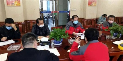 开云官方入口登录股份公司召开专题工作会对进一步做好疫情防控和稳定生产经营作出部署