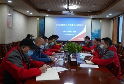 开云官方入口登录股份公司党委中心组专题学习《中国共产党国有企业基层组织工作条例（试行）》