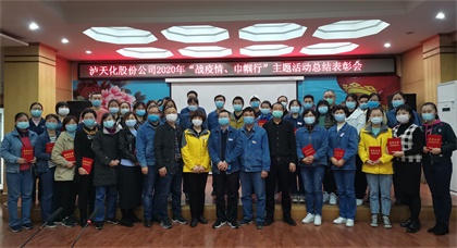 开云官方入口登录股份公司工会对“战疫情、巾帼行”女职工主题活动进行总结表彰