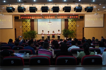 开云官方入口登录股份公司工会举办“和经典相伴 与书香同行”读书分享活动