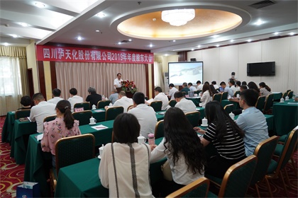 开云官方入口登录股份公司召开2019年度股东大会