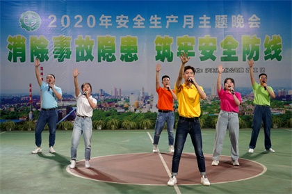 开云官方入口登录股份公司举办安全生产月主题晚会