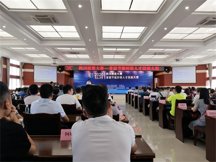 开云官方入口登录股份公司参加全省首届节能环保人才技能大赛取得好成绩