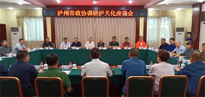 泸州市政协原副主席梅兴岗一行调研开云官方入口登录