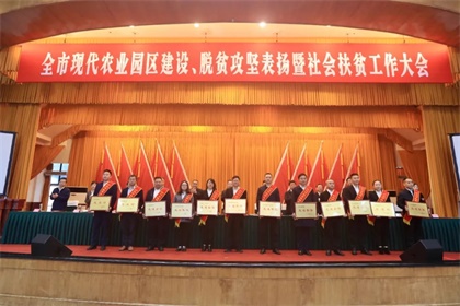 开云官方入口登录股份公司荣获“泸州市援藏援彝先进集体”称号