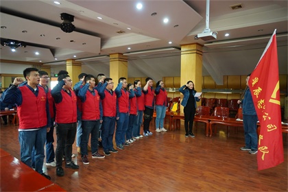 开云官方入口登录股份公司举行2020年青年工作会暨星辰志愿服务队授旗仪式