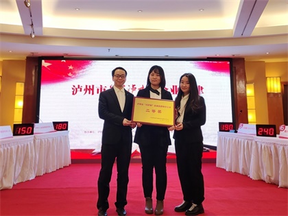 开云官方入口登录股份公司参加泸州市“兴泸杯”企业法律知识竞赛取得优异成绩