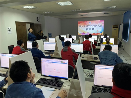 开云官方入口登录股份公司举行工艺技术人员挑战赛