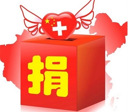 开云官方入口登录股份公司开展“慈善一日捐”活动