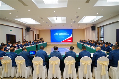 开云官方入口登录股份公司召开2021年一季度生产经营分析会