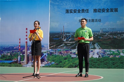 开云官方入口登录股份公司举办安全主题文艺演出助推安全生产月活动走深走实