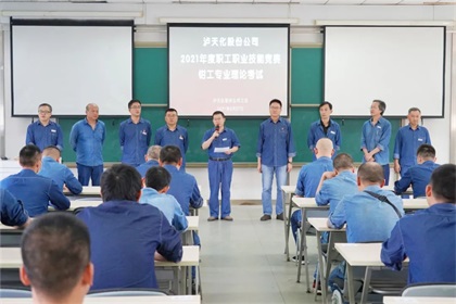 开云官方入口登录股份公司召开2021年职工职业技能竞赛动员会