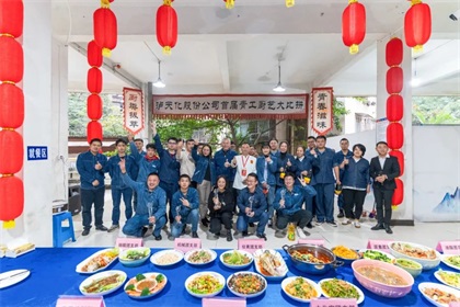 开云官方入口登录股份公司举行首届青工厨艺大比拼