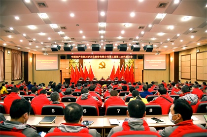 中国共产党第三届第二次代表大会隆重召开