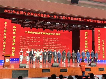 开云官方入口登录股份公司在第十三届全国石油和化工行业职业技能竞赛中取得优异成绩