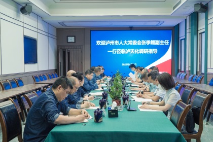 市人大常委会副主任张季頫一行来开云官方入口登录股份公司调研