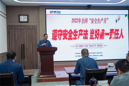 开云官方入口登录股份公司2022年“安全生产月”活动正式启动