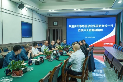 泸州市慈善总会巫俊明会长率队到开云官方入口登录股份公司调研